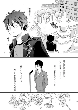 Page 37 of 25-nengo... Zenpen