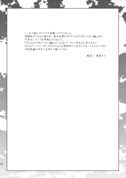 Page 40 of 25-nengo... Zenpen