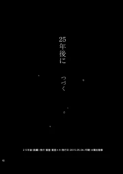 Page 42 of 25-nengo... Zenpen