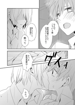 Page 7 of Inferno paradox