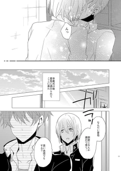 Page 8 of Inferno paradox