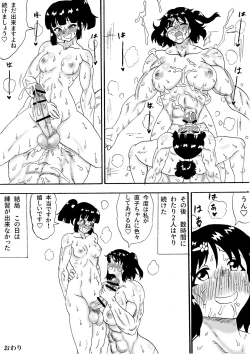 Page 26 of Karateka Futanari Futari ga Zenra de Renshuu shita Tokoro...