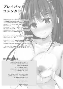 Page 35 of Yuutousei Ayaka no Uraomote Soushuuhen 03