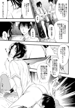 Page 10 of Sanasana Yuki