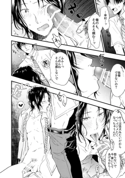 Page 11 of Sanasana Yuki