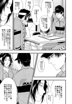 Page 16 of Personal Space