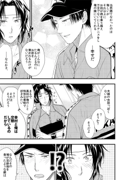 Page 18 of Personal Space