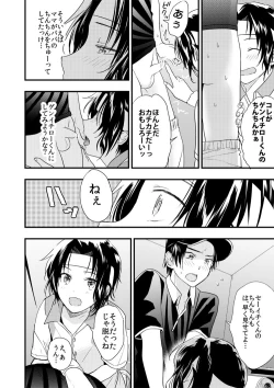 Page 5 of Personal Space