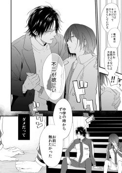 Page 15 of Warui Otoko