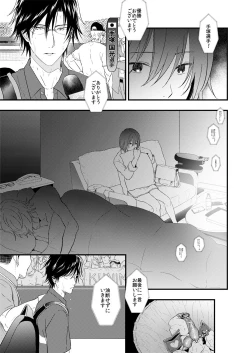 Page 3 of Warui Otoko