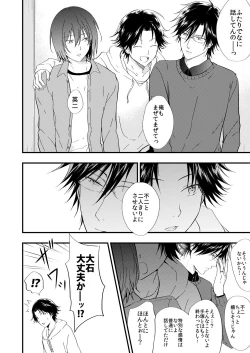 Page 7 of Warui Otoko