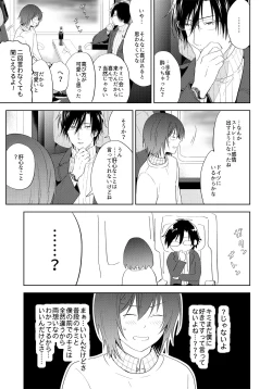 Page 12 of Tomodachi Ijou,