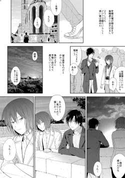 Page 23 of Tomodachi Ijou,