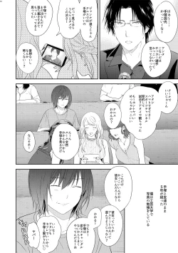 Page 25 of Tomodachi Ijou,