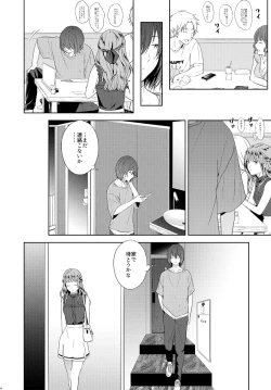 Page 27 of Tomodachi Ijou,