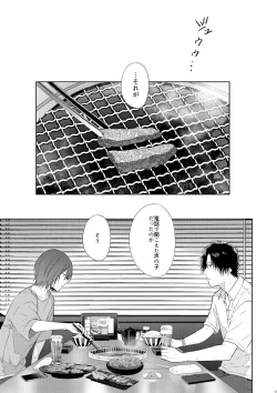 Page 30 of Tomodachi Ijou,