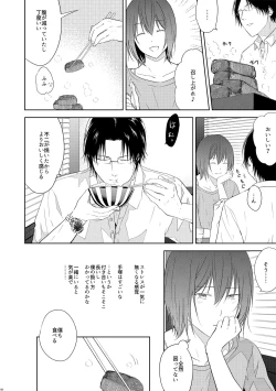 Page 33 of Tomodachi Ijou,