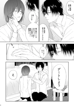 Page 20 of HappyEnd