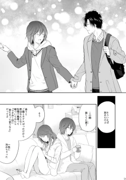 Page 23 of HappyEnd