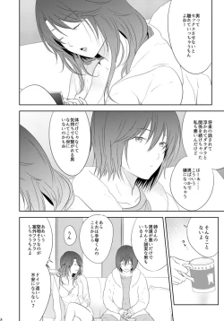 Page 24 of HappyEnd