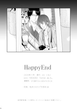 Page 30 of HappyEnd