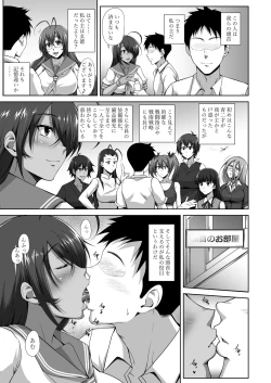 Page 4 of Kantei Kenshin Houshiroku