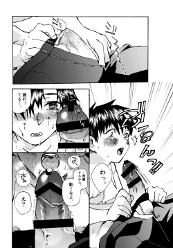 Page 141 of Re;SET!!