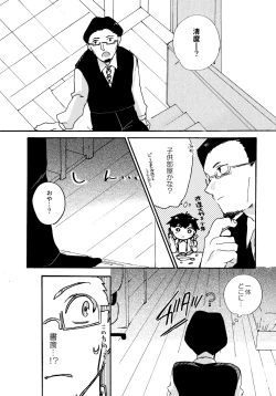 Page 175 of Re;SET!!