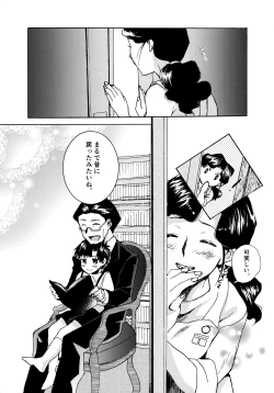 Page 181 of Re;SET!!