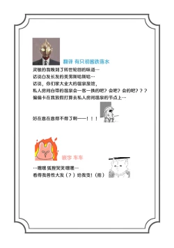 Page 100 of Okitsune Shachou no Saraware Hanayome | 狐狸社长的诱拐新娘 1-3