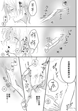 Page 84 of Okitsune Shachou no Saraware Hanayome | 狐狸社长的诱拐新娘 1-3