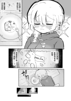 Page 8 of Onnanoko Yamete Zutto Issho ni Iyo | 放棄做女孩子一直和我在一起吧