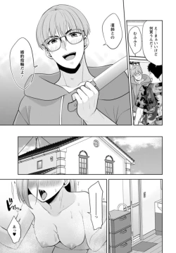 Page 121 of Osananajimi ni Fukushuu Massage21-25