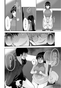 Page 138 of Osananajimi ni Fukushuu Massage21-25