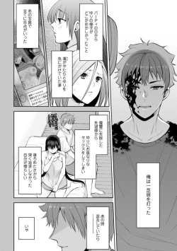 Page 34 of Osananajimi ni Fukushuu Massage21-25