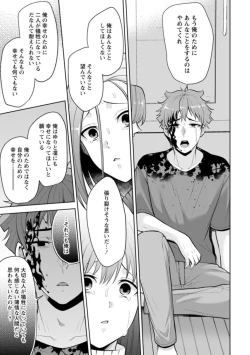 Page 37 of Osananajimi ni Fukushuu Massage21-25