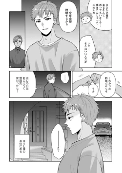 Page 40 of Osananajimi ni Fukushuu Massage21-25