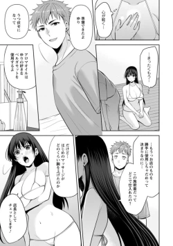 Page 47 of Osananajimi ni Fukushuu Massage21-25