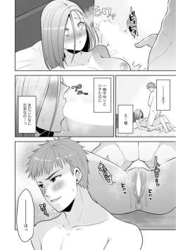 Page 96 of Osananajimi ni Fukushuu Massage21-25