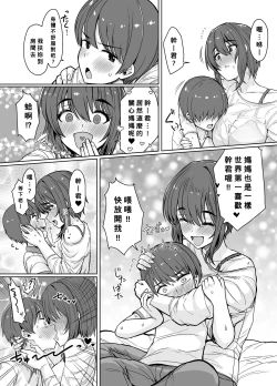 Page 3 of Horegusuri de Mesu ni Nacchatta Kyonyuu de Kawaii Mama ni Osowaretai