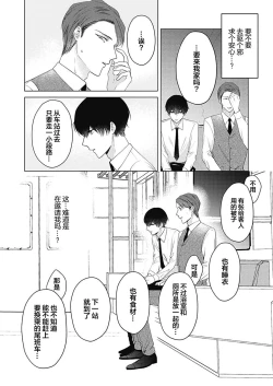 Page 14 of 釘井淨好像看得見部長的xxx