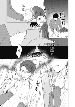 Page 21 of 釘井淨好像看得見部長的xxx