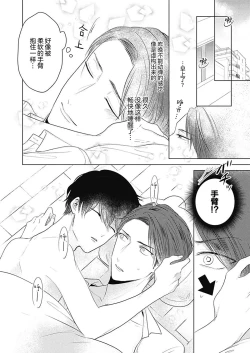 Page 24 of 釘井淨好像看得見部長的xxx