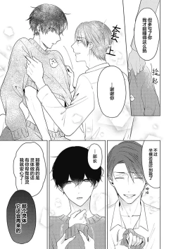 Page 27 of 釘井淨好像看得見部長的xxx