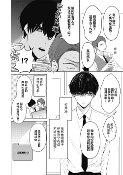 Page 6 of 釘井淨好像看得見部長的xxx