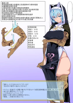 Page 42 of Teikyuu Zako Inma no Shokushu ga Fukai nanode Kankaku Shadan Mahou o Tenkai Shimashita wa!!