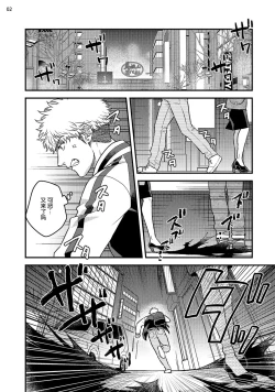 Page 4 of Soku Ochi Akuma ni Nenchaku Sarete Komattemasu!! 2 | 被一见钟情的恶魔♂缠上还真是麻烦!!2