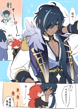 Page 2 of ぬる迪卢克性转2