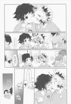 Page 13 of hajimeteozembu