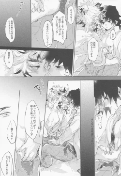 Page 17 of hajimeteozembu